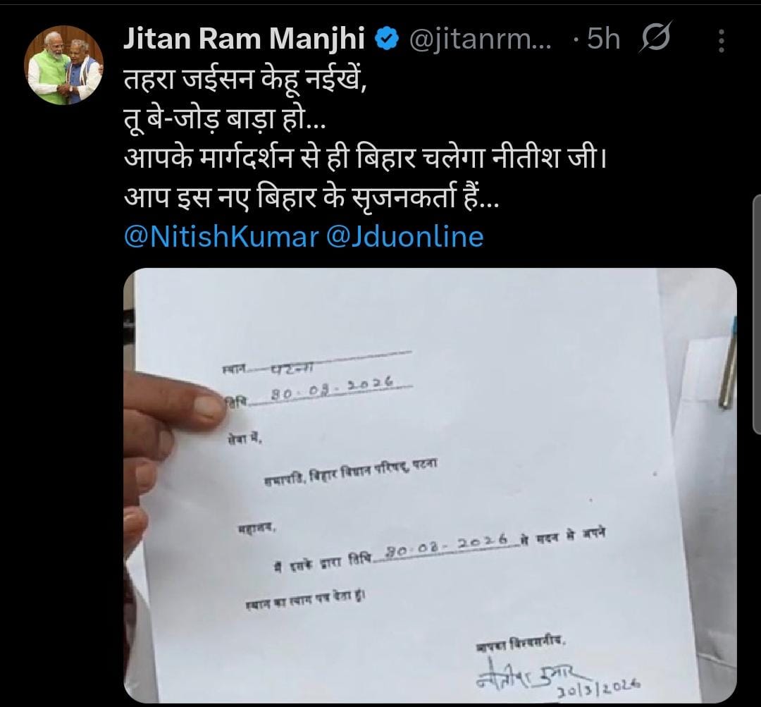 ‘तहरा जईसन केहू नईखें…’, मांझी ने नीतीश की तारीफ में गढ़े कसीदे, कहा- आप ही के मार्गदर्शन में चलेगा बिहार