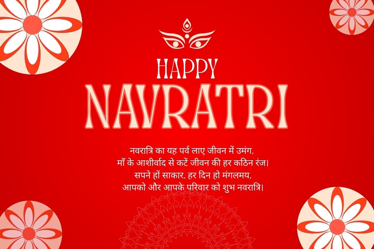 navratri wishes hindi