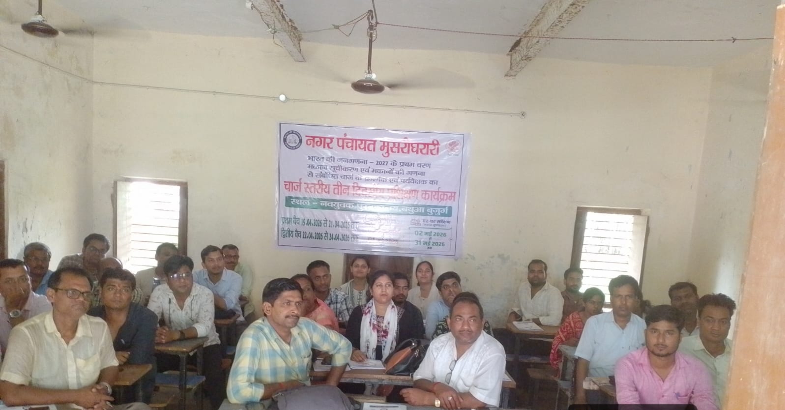 जनगणना प्रशिक्षण का तीसरा चरण संपन्न, रोल प्ले से समझी गईं ग्रामीण चुनौतियां 