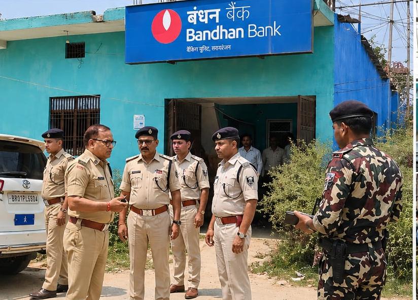 मिथिला रेंज के डीआईजी ने की बंधन बैंक लूट कांड की जांच 