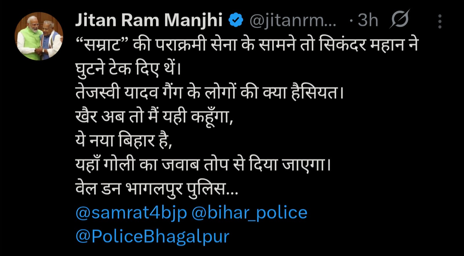 ‘नया बिहार है, यहां गोली का जवाब तोप से मिलेगा…’, भागलपुर एनकाउंटर पर मांझी का तेजस्वी यादव पर तीखा हमला