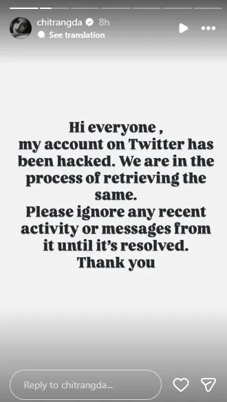 सलमान खान की हीरोइन का X अकाउंट हैक, फैंस से की खास अपील