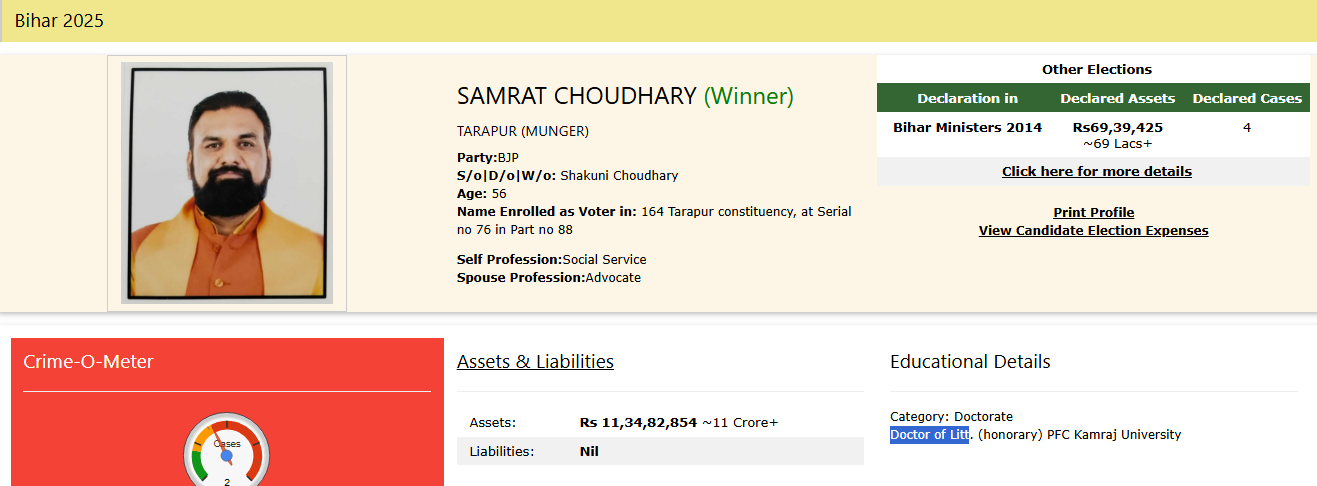 कामराज यूनिवर्सिटी से PFC, जानें कितने पढ़े लिखे हैं सम्राट चौधरी