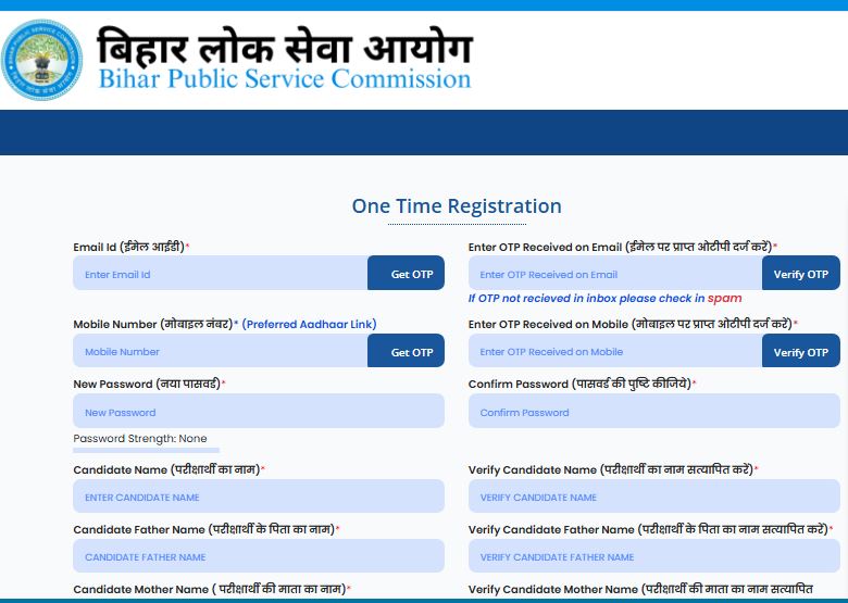 OTR एप्लीकेशन, 100 रुपये की फीस, जानें BPSC 72वीं परीक्षा में आवेदन करने का सही तारीका