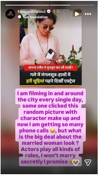 चुपके से शादी नहीं करूंगी… मंगलसूत्र वाले लुक पर कंगना रनौत का आया धमाकेदार रिएक्शन