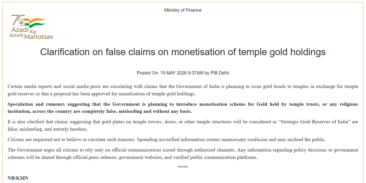मंदिरों के सोने को लेकर फैल रही अफवाहों पर सरकार का बड़ा बयान, सभी दावे बेबुनियाद