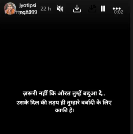 पवन सिंह-ज्योति सिंह विवाद फिर चर्चा में, तंज भरे पोस्ट से मची खलबली