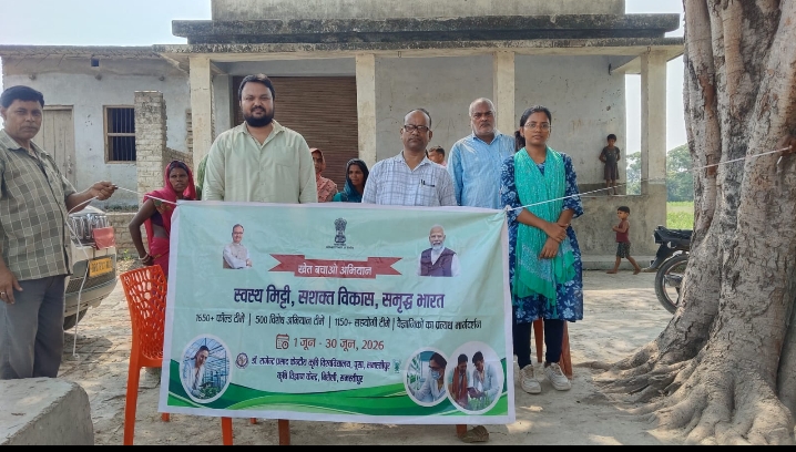 खेत बचाओ अभियान के तहत कृषि वैज्ञानिकों ने किसानों को किया जागरूक 