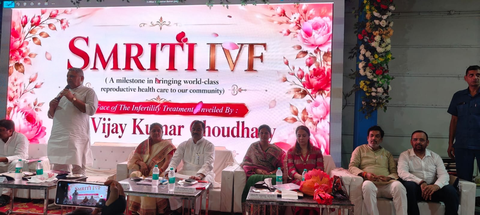 समस्तीपुर में खुला अत्याधुनिक स्मृति आईवीएफ एंड फर्टिलिटी सेंटर, उपमुख्यमंत्री किया उद्घाटन