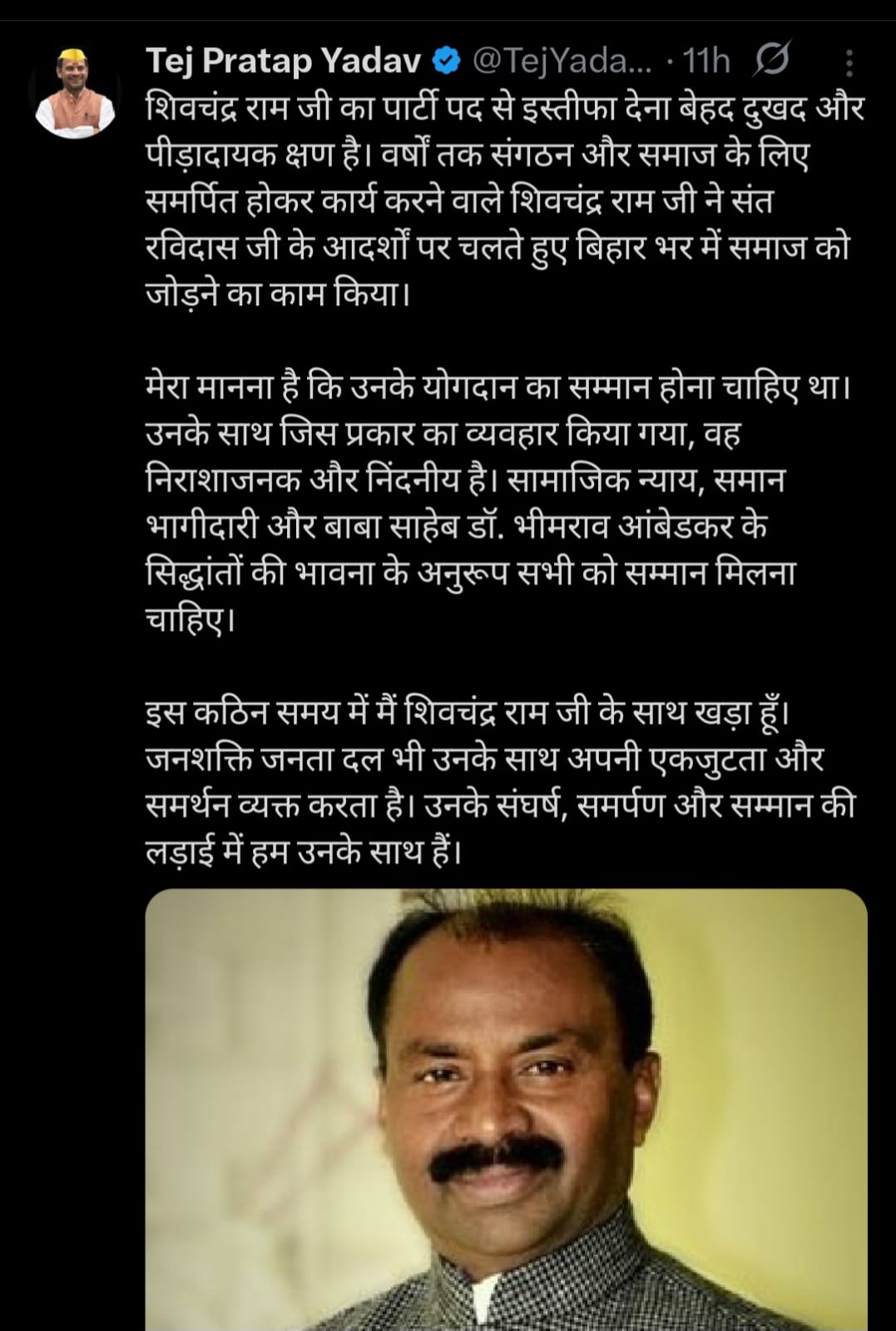 RJD नेता शिवचंद्र राम के समर्थन में उतरे तेज प्रताप यादव, बोले- निराशाजनक और निंदनीय व्यवहार हुआ है, मैं उनके साथ खड़ा हूं…