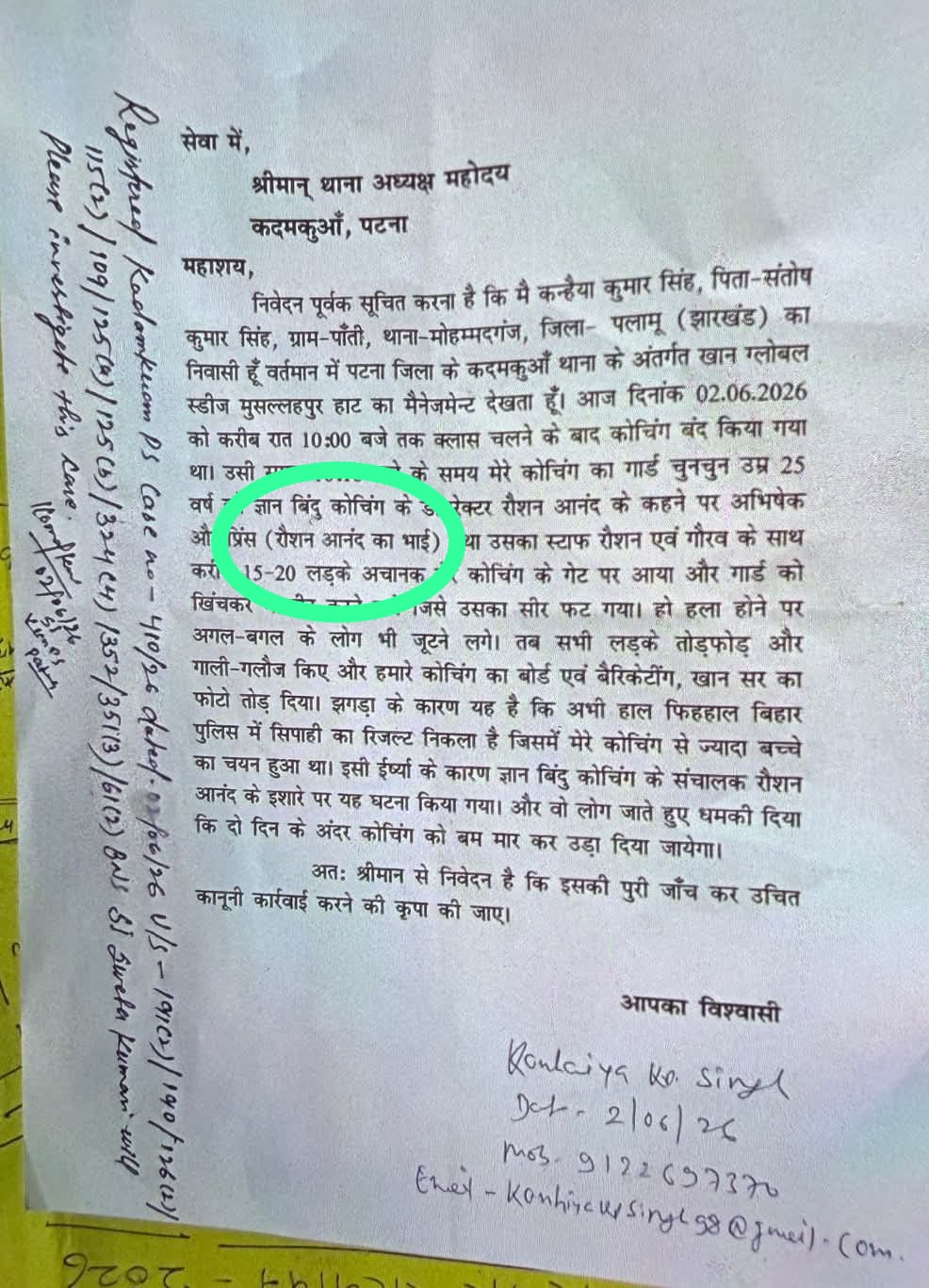 रौशन आनंद के भाई प्रिंस की नेपाल में कैसे हुई मौत? सामने आई मौत की पहली वजह