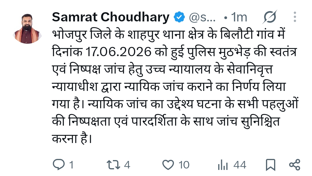 भरत तिवारी एनकाउंटर की होगी न्यायिक जांच, CM सम्राट चौधरी का बड़ा फैसला, रिटायर्ड जज करेंगे पड़ताल