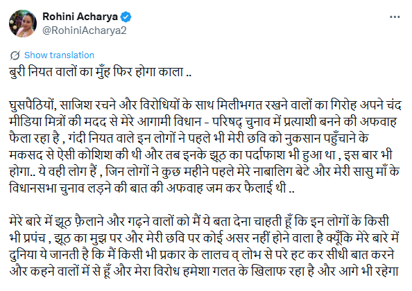 बिहार में MLC चुनाव के लिए आज से नामांकन शुरू, संजय झा के घर पहुंचे नीतीश कुमार, क्या रोहिणी लड़ेंगी इलेक्शन?
