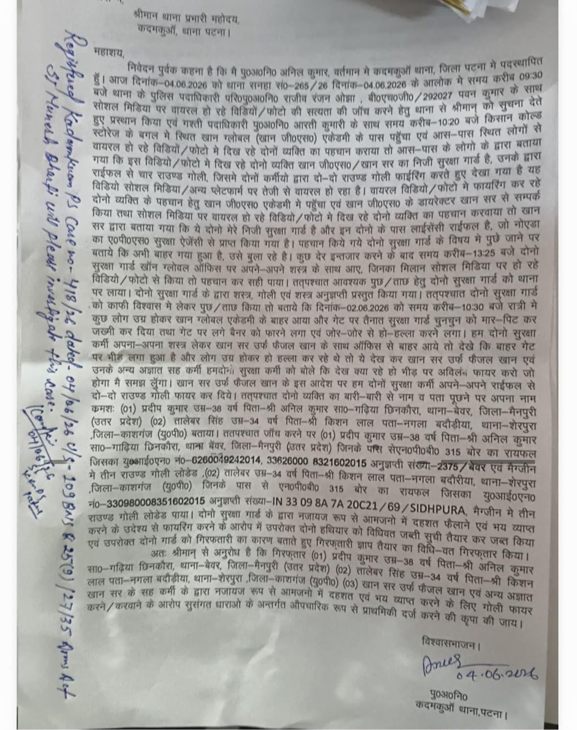 ‘खड़े होकर क्या कर रहे, गोली चलाओ’, खान सर के आदेश पर बॉडीगार्ड्स ने दागी गोलियां