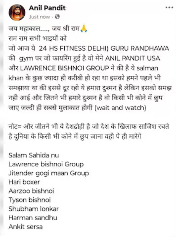 दिल्ली में Guru Randhawa के जिम के बाहर ताबड़तोड़ फायरिंग, लॉरेंस बिश्नोई गैंग ने ली जिम्मेदारी