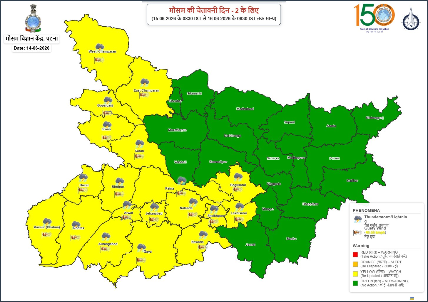 बिहार के 19 जिलों में आज आंधी-बारिश का अलर्ट, 50 KMPH की रफ्तार से चलेगी हवा
