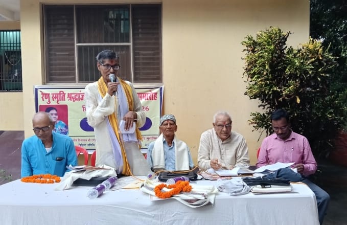 रेणु सिंह की पुण्यस्मृति में सजी काव्य संध्या, कविताओं के रंगों से सराबोर हुए श्रोता