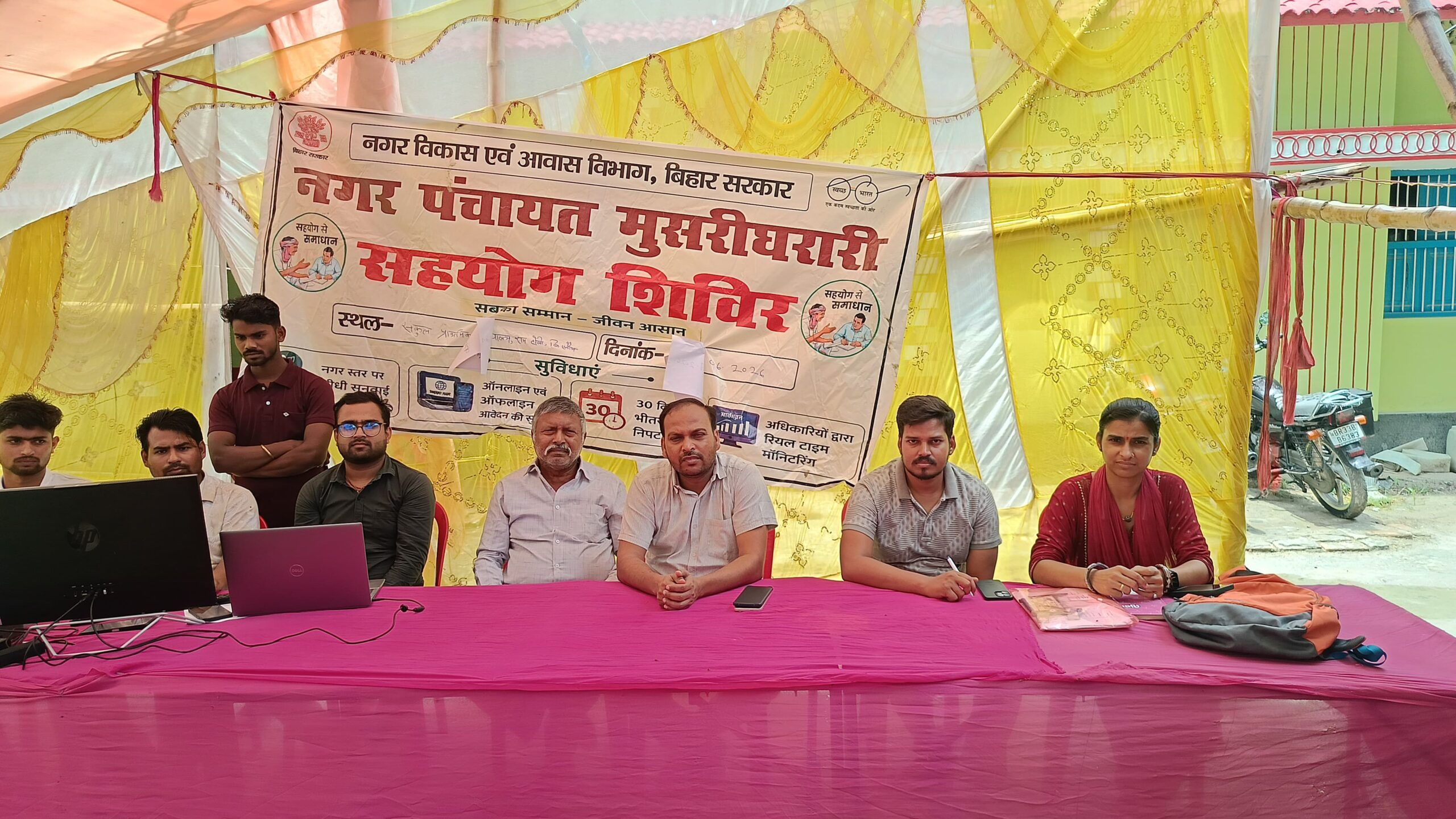मुसरीघरारी नगर पंचायत के वार्ड-9 में सहयोग शिविर आयोजित, आवास, पेंशन, राशन कार्ड और बिजली-पानी की समस्याओं पर मिले आवेदन