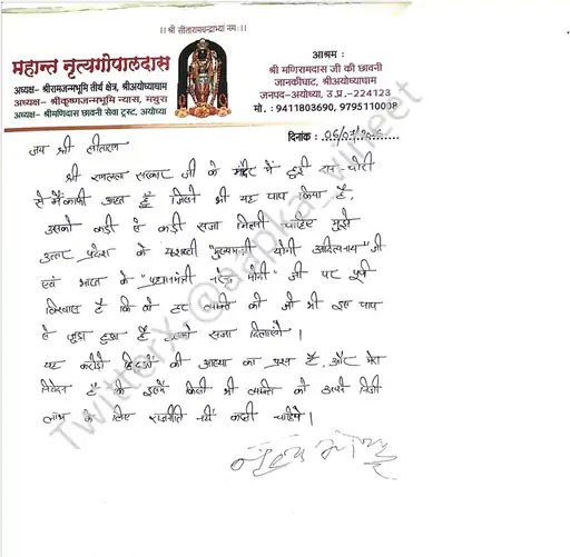 राम मंदिर चढ़ावा चोरी से आहत हैं ट्रस्ट अध्यक्ष गोपाल दास, बोले- दोषियों के खिलाफ होगी कड़ी कार्रवाई