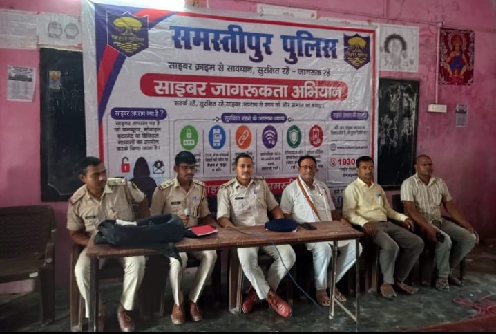 साइबर अपराध से बचाव को लेकर स्कूली बच्चों को किया जागरूक