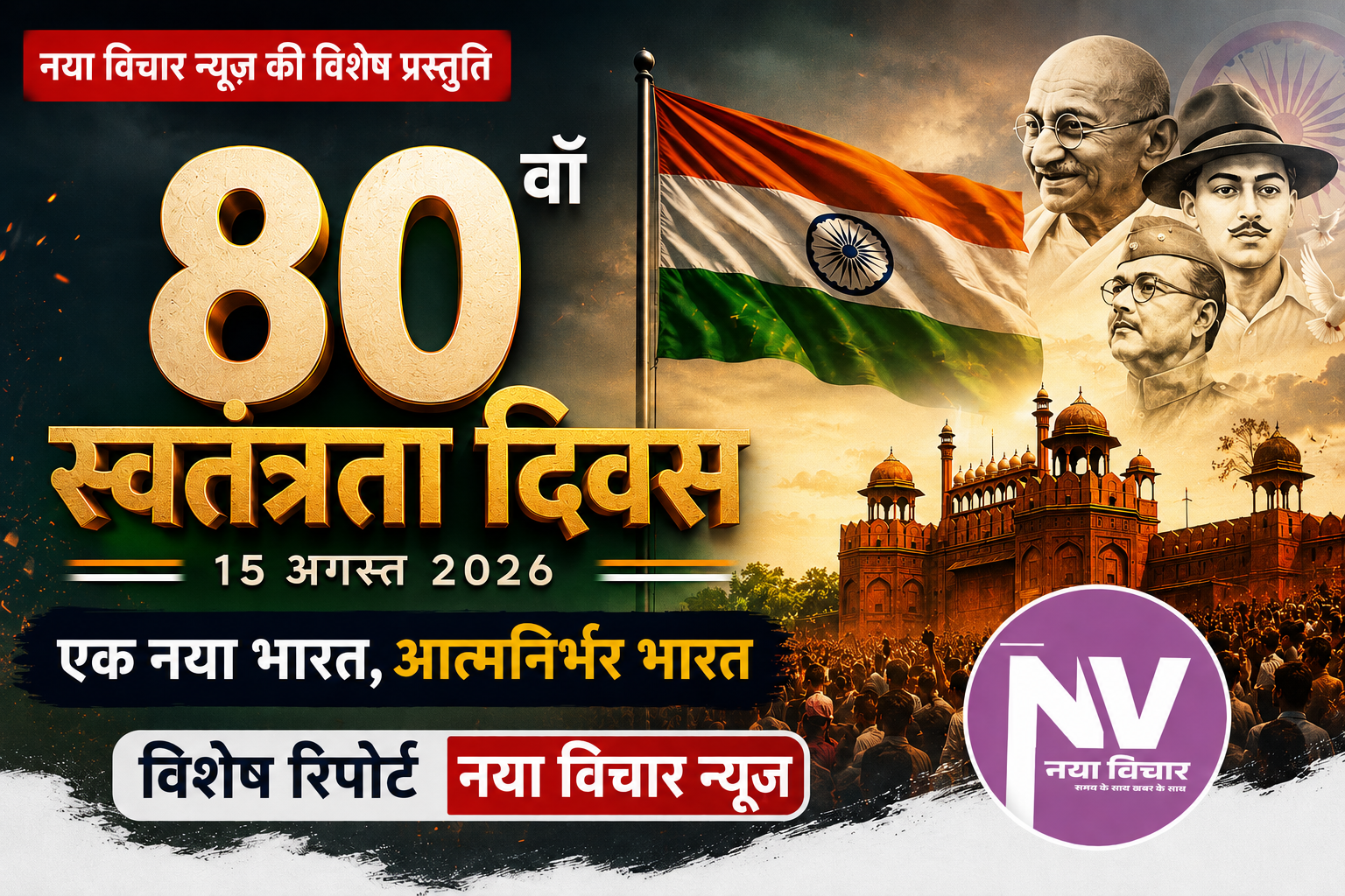 Independence Day Special: हॉकी के स्वर्णिम दौर से टी20 विश्व कप तक, 25+ मौके जब दुनिया के सामने चमका तिरंगा