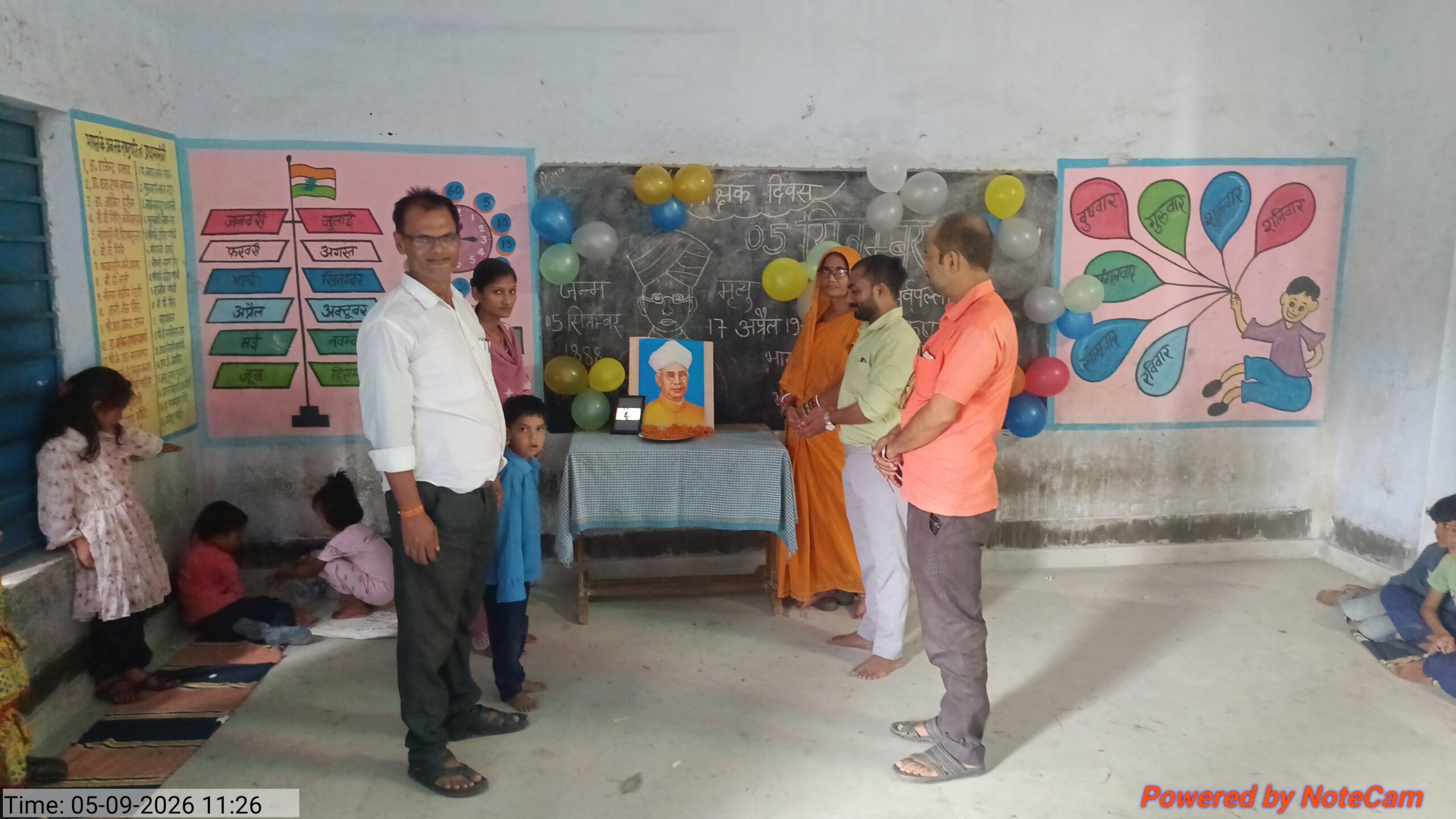 प्राथमिक विद्यालय बखरी बुजुर्ग में मनाया गया शिक्षक दिवस, राधाकृष्णन के जन्मदिवस पर प्राथमिक विद्यालय में मनाया शिक्षक दिवस