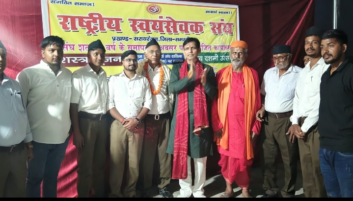 सरायरंजन में संघ के शताब्दी वर्ष पर शस्त्र पूजन एवं शिक्षाविद राम लगन सिंह सम्मानित