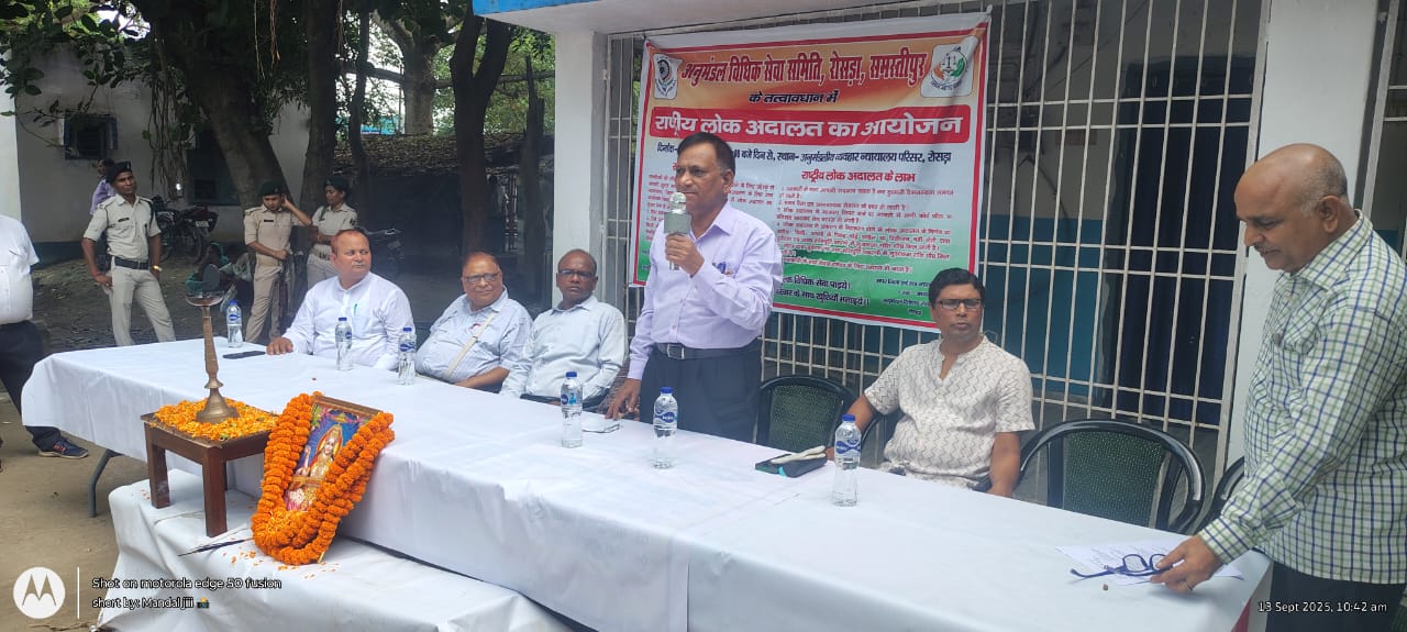 रोसड़ा व्यवहार न्यायालय परिसर में राष्ट्रीय लोक अदालत का हुआ आयोजन