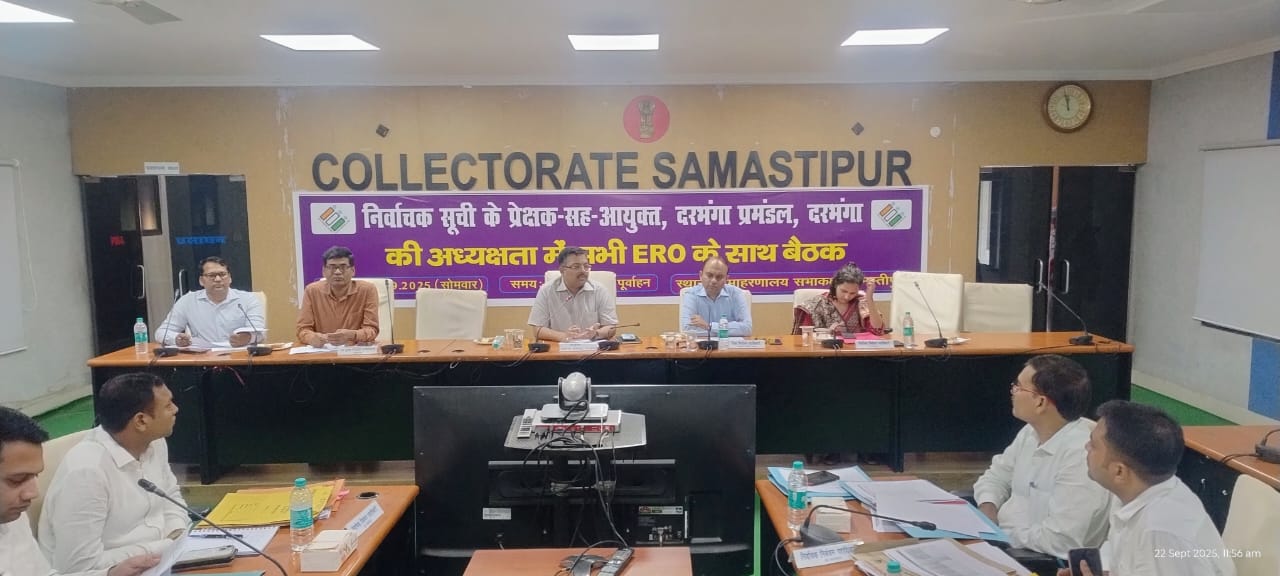 मतदाता सूची पुनरीक्षण पर दरभंगा प्रमंडल आयुक्त ने की समीक्षा, समस्तीपुर की प्रगति पर जताई संतोष